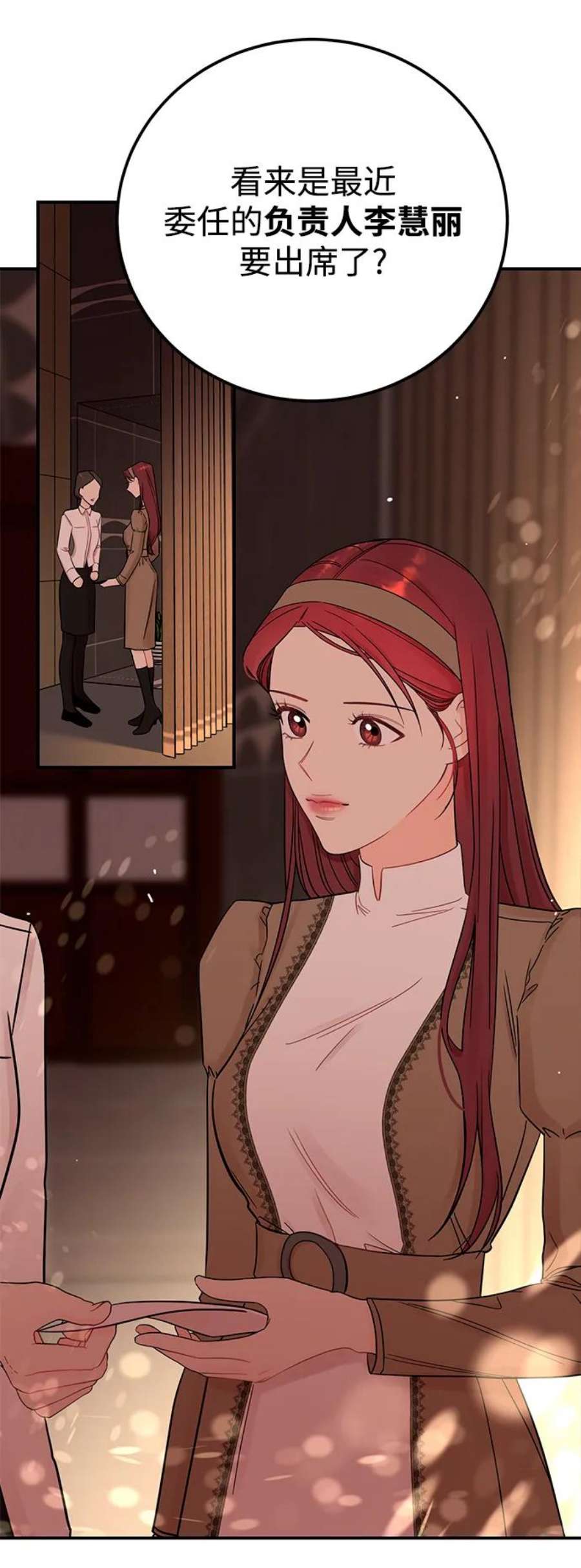 驯服危险老公第52话 贤宇慧丽