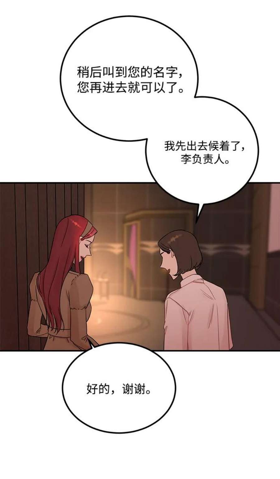驯服危险老公第52话 贤宇慧丽