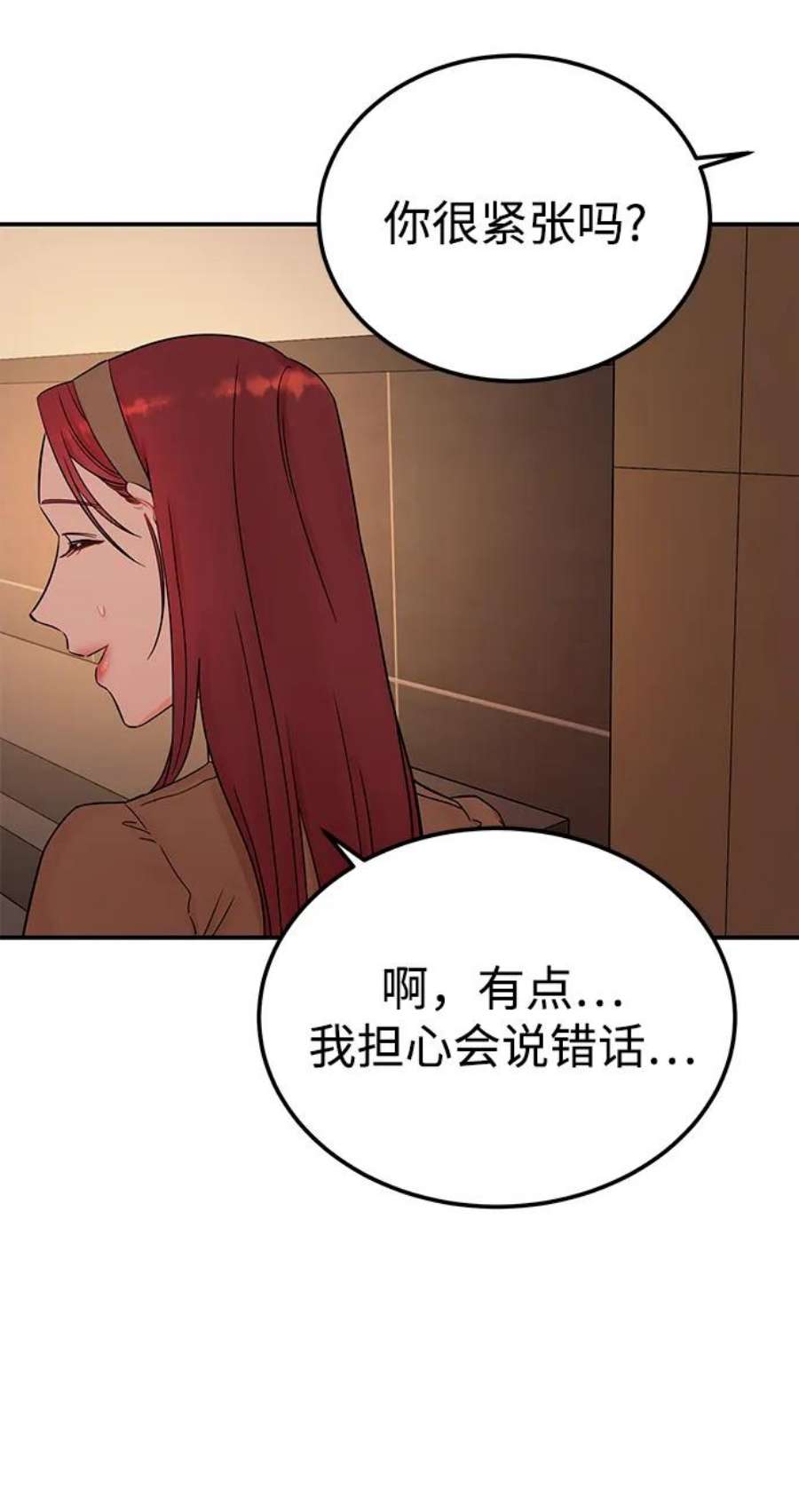 驯服危险老公第52话 贤宇慧丽