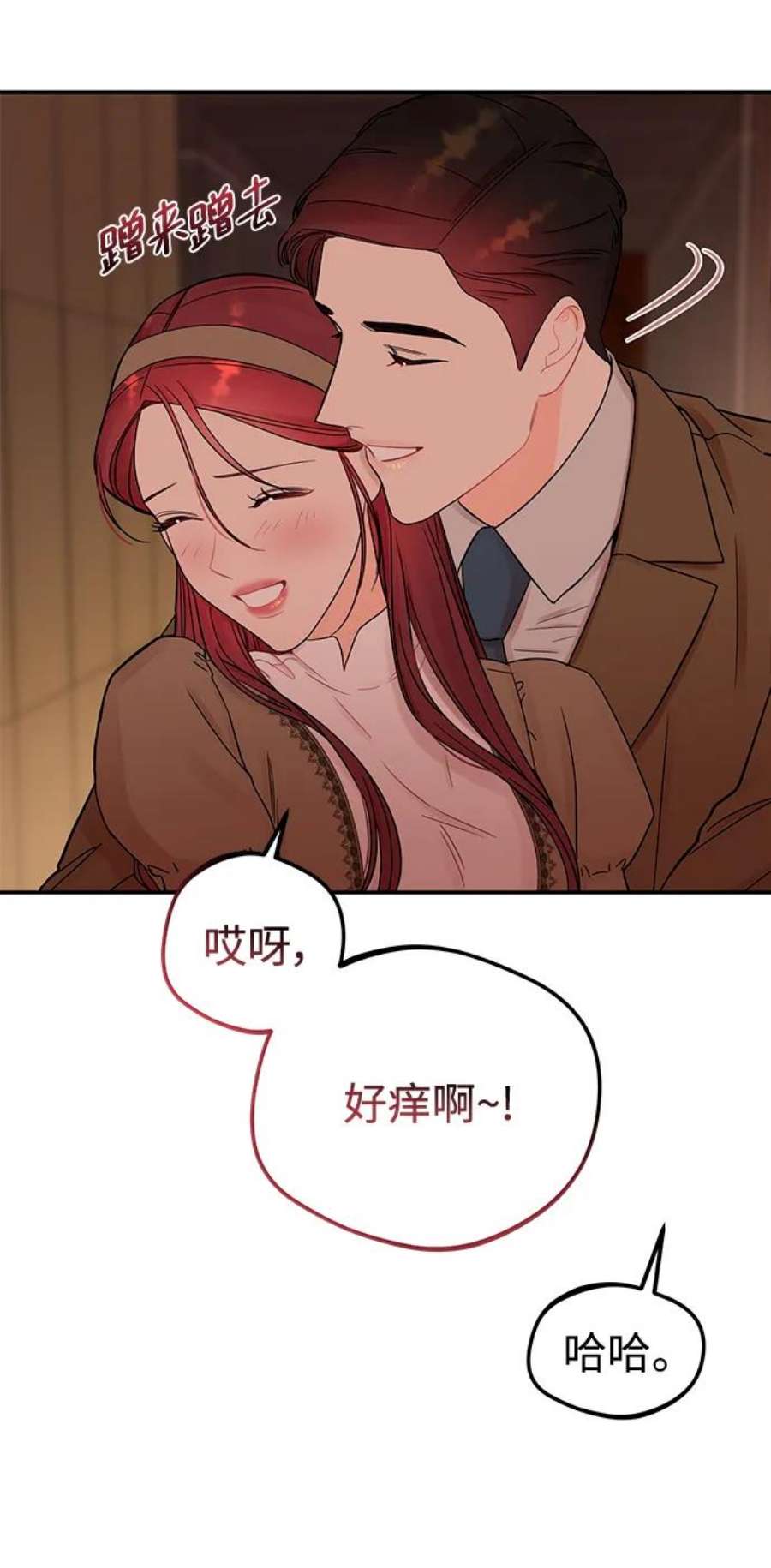 驯服危险老公第52话 贤宇慧丽