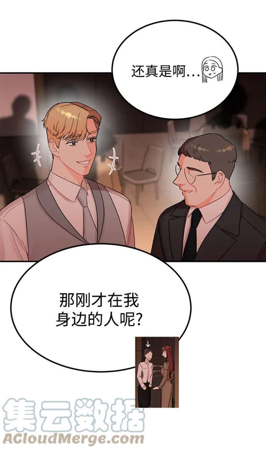 驯服危险老公第52话 贤宇慧丽