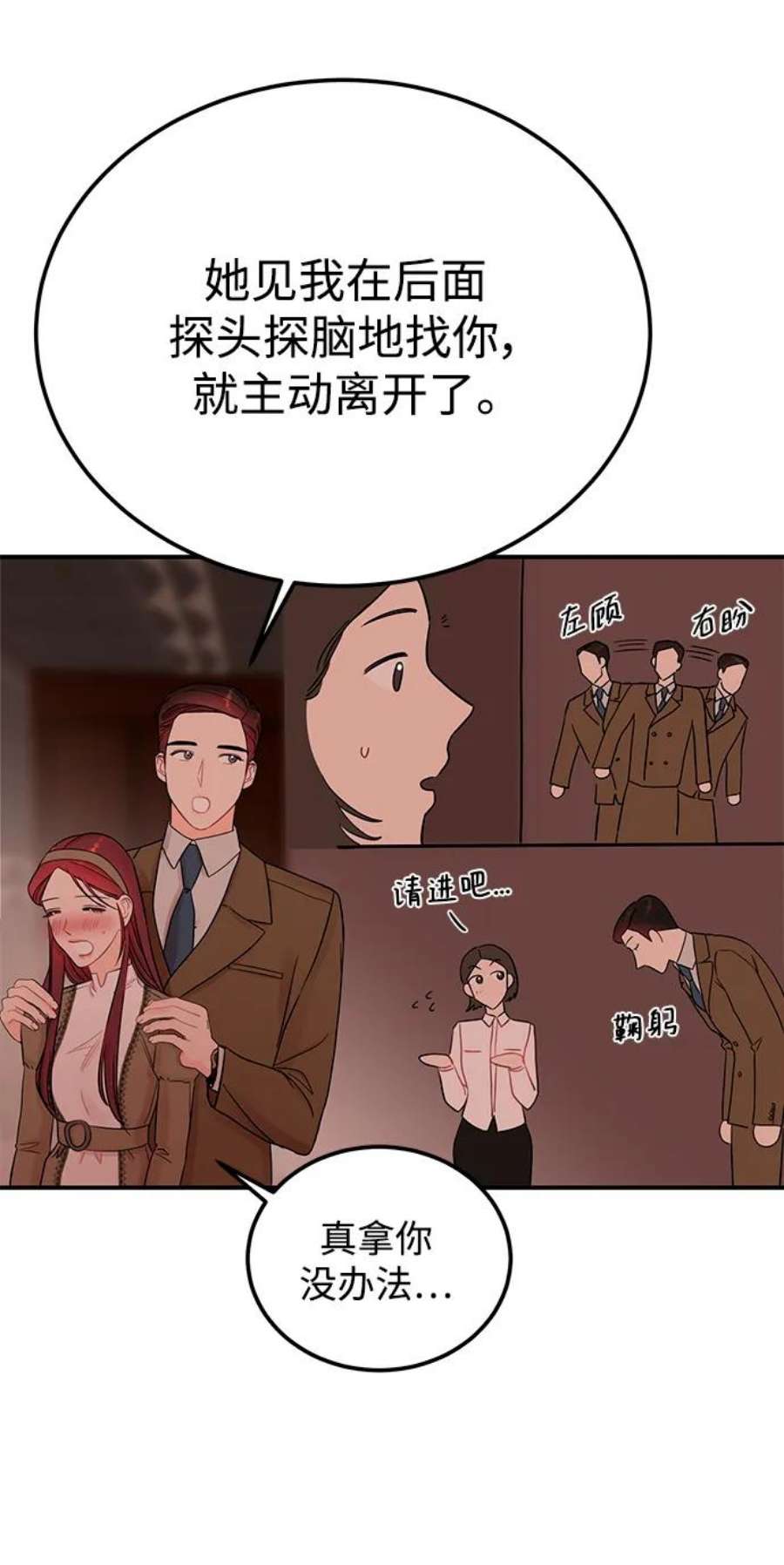 驯服危险老公第52话 贤宇慧丽