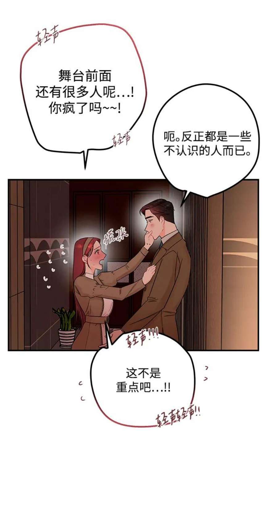 驯服危险老公第52话 贤宇慧丽