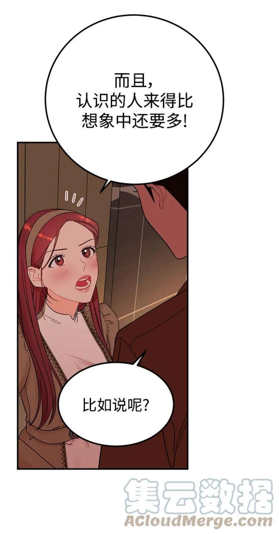 驯服危险老公第52话 贤宇慧丽