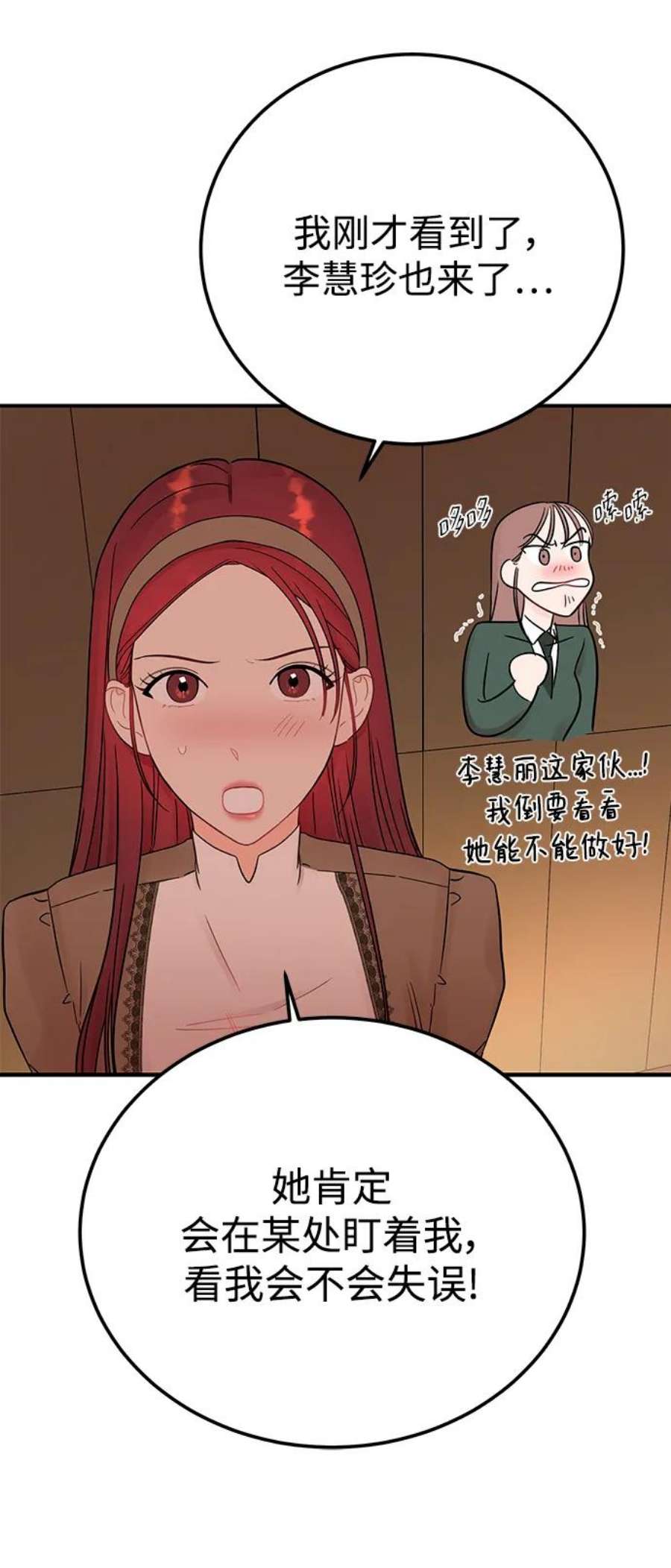 驯服危险老公第52话 贤宇慧丽