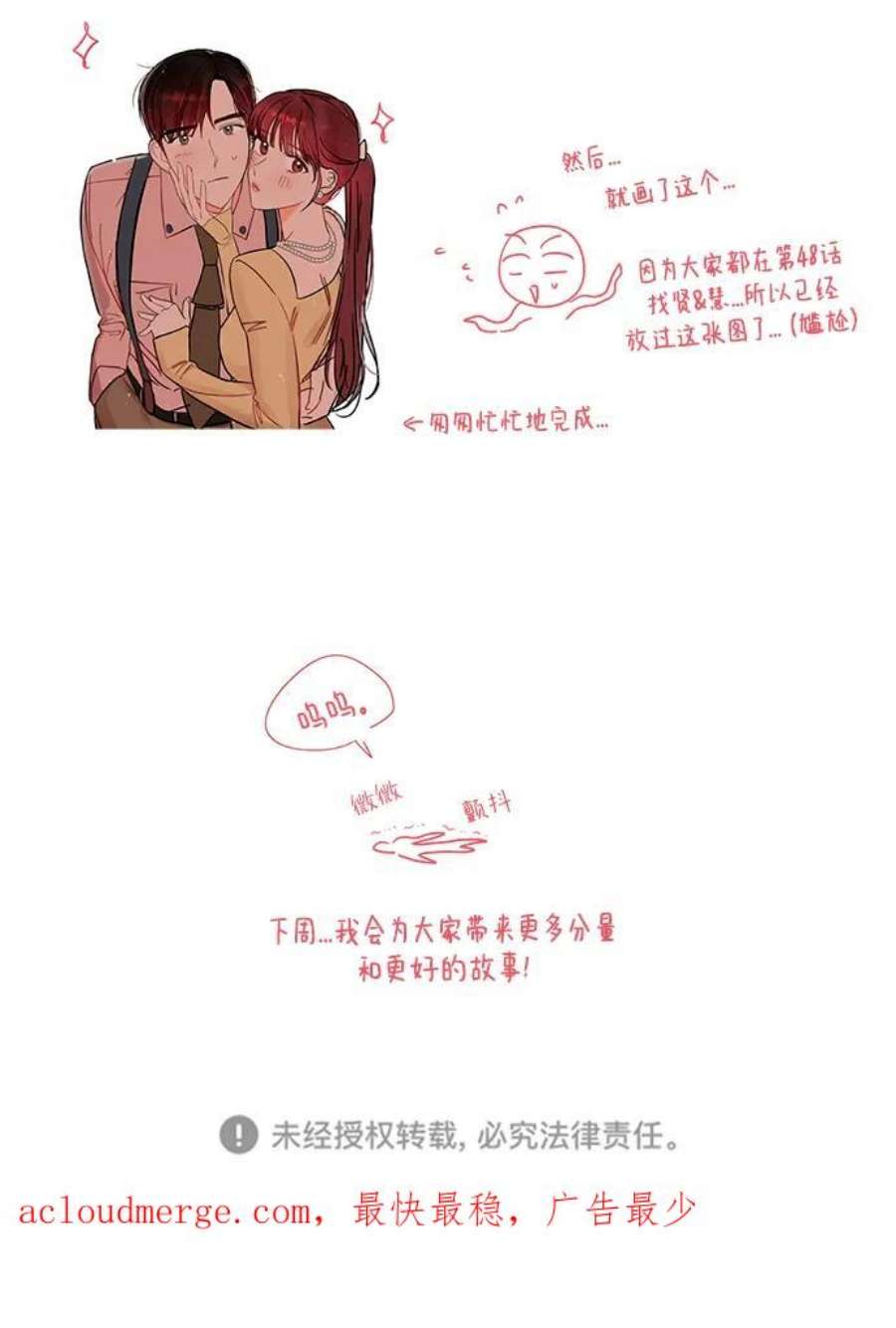 驯服危险老公第52话 贤宇慧丽