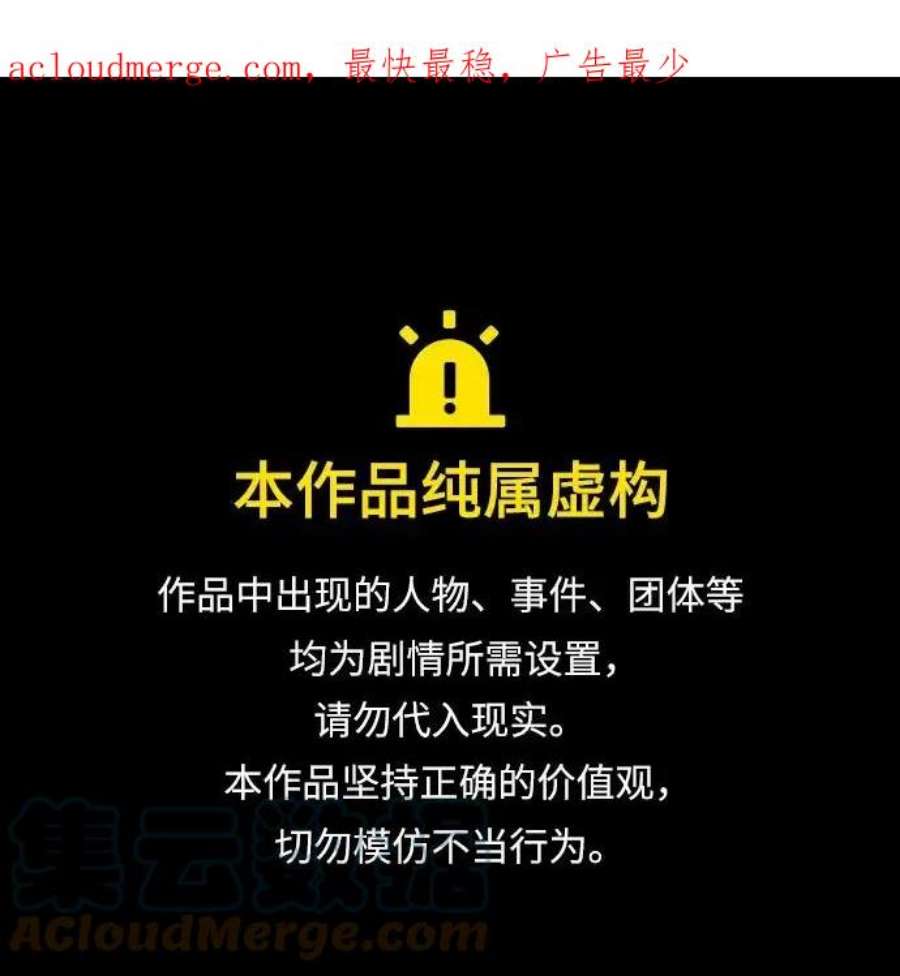 驯服危险老公第53话 他像谎言一样
