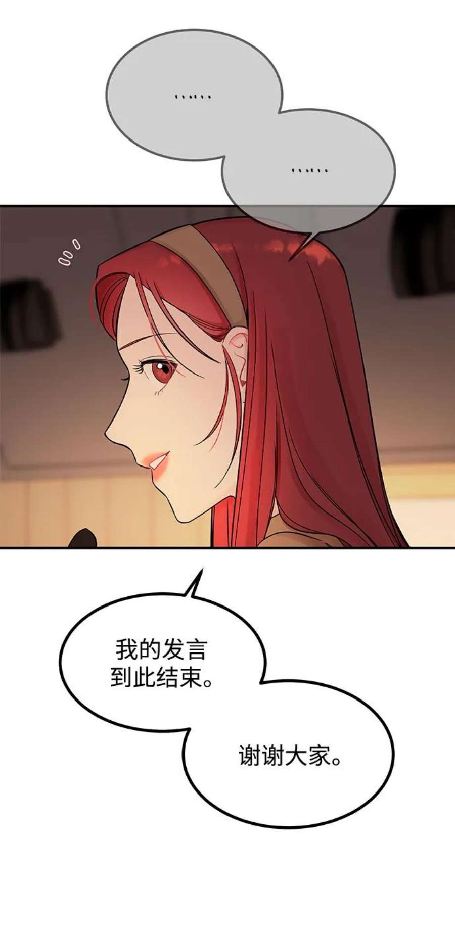 驯服危险老公第53话 他像谎言一样