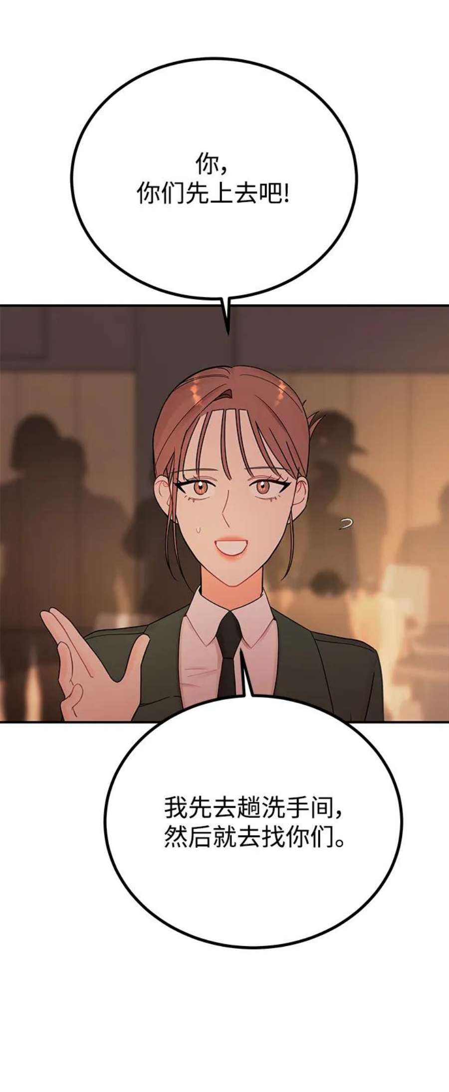 驯服危险老公第53话 他像谎言一样