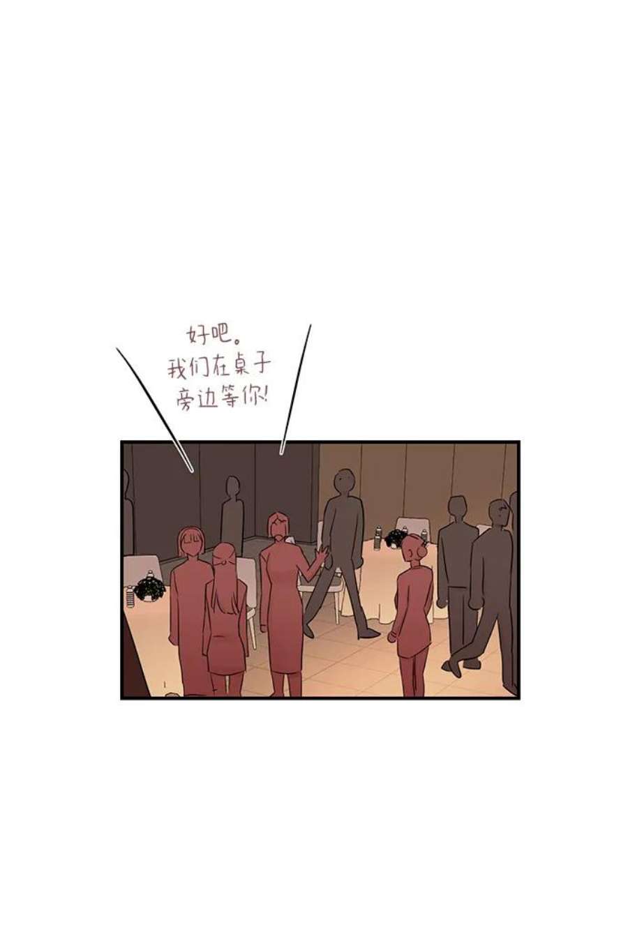 驯服危险老公第53话 他像谎言一样