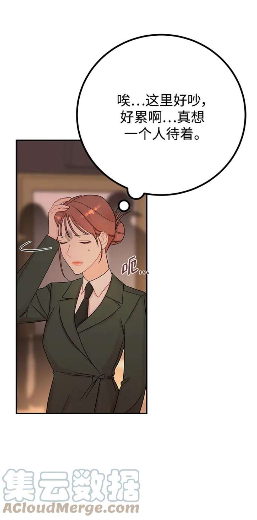 驯服危险老公第53话 他像谎言一样