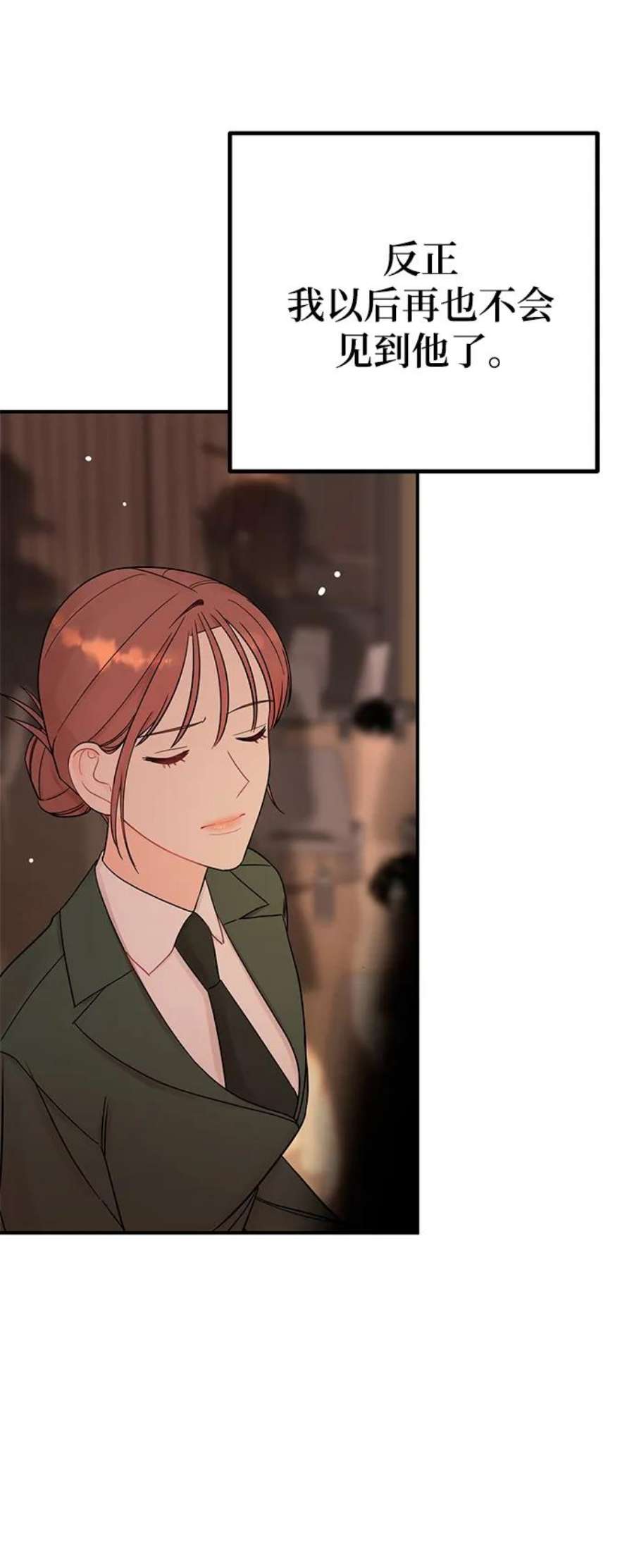 驯服危险老公第53话 他像谎言一样