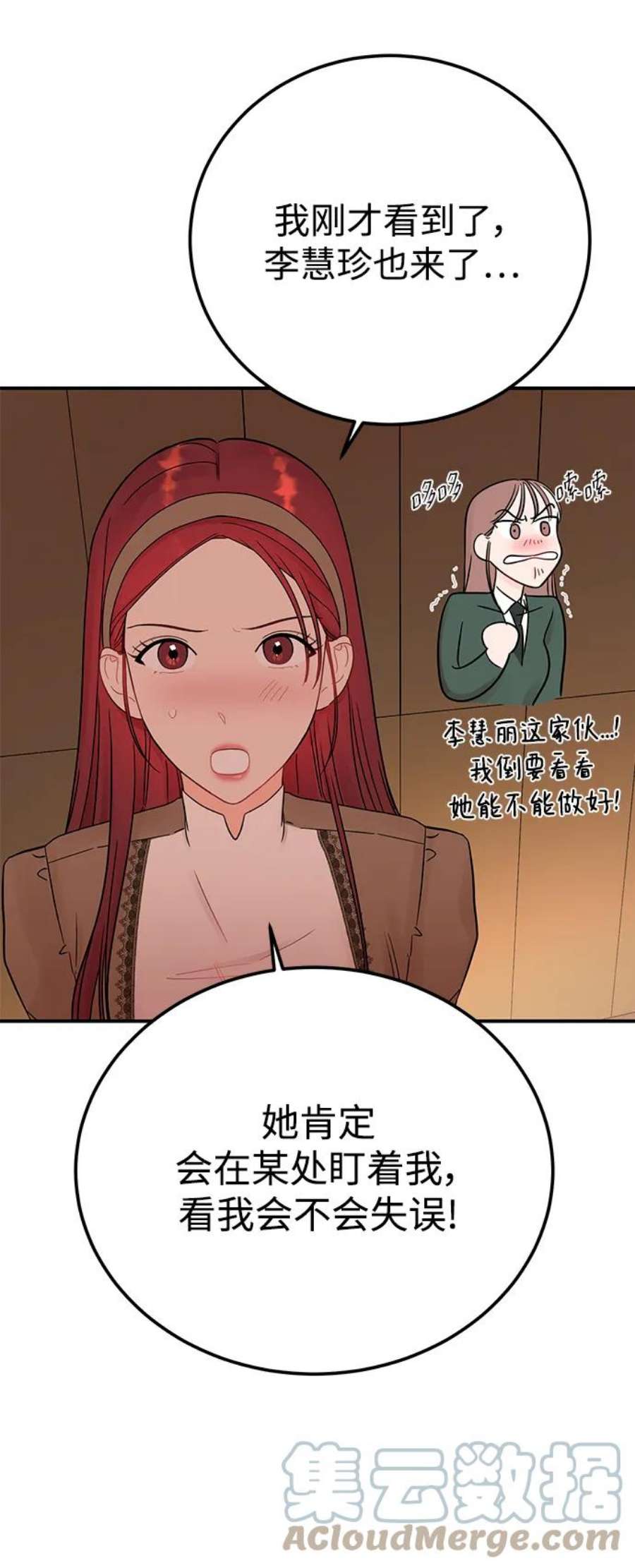 驯服危险老公第53话 他像谎言一样