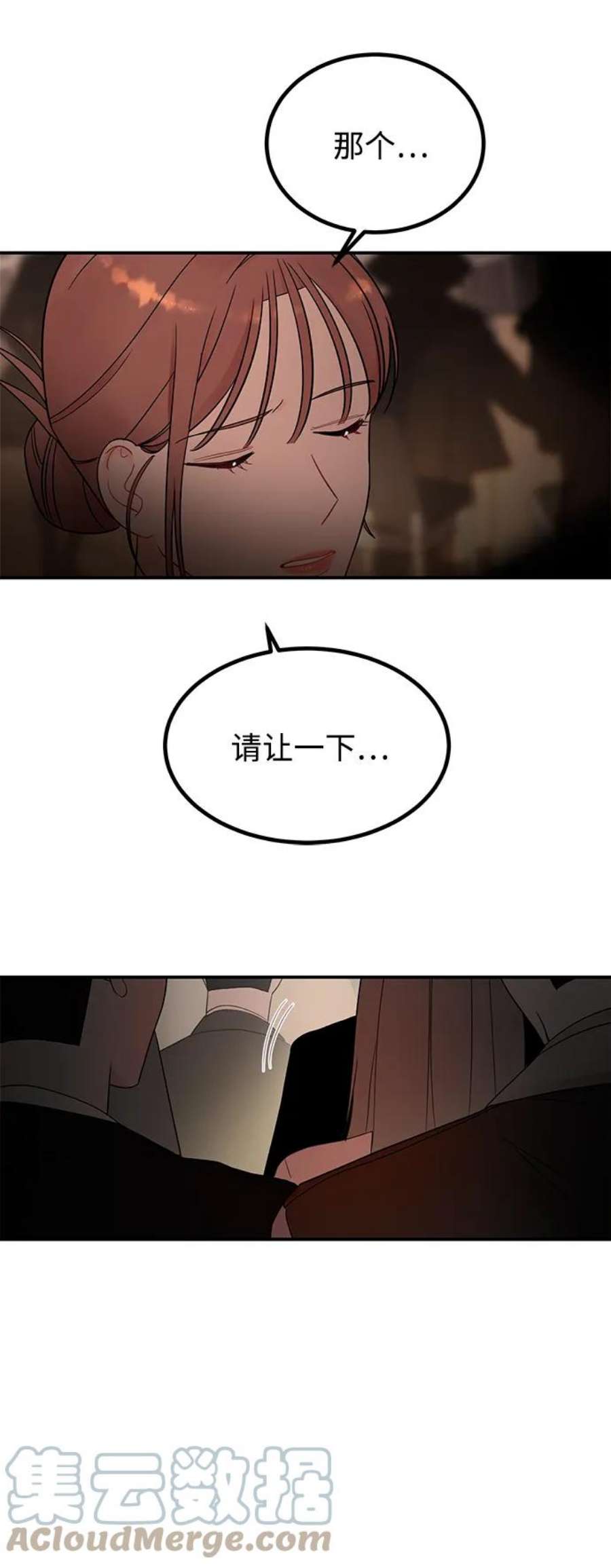 驯服危险老公第53话 他像谎言一样