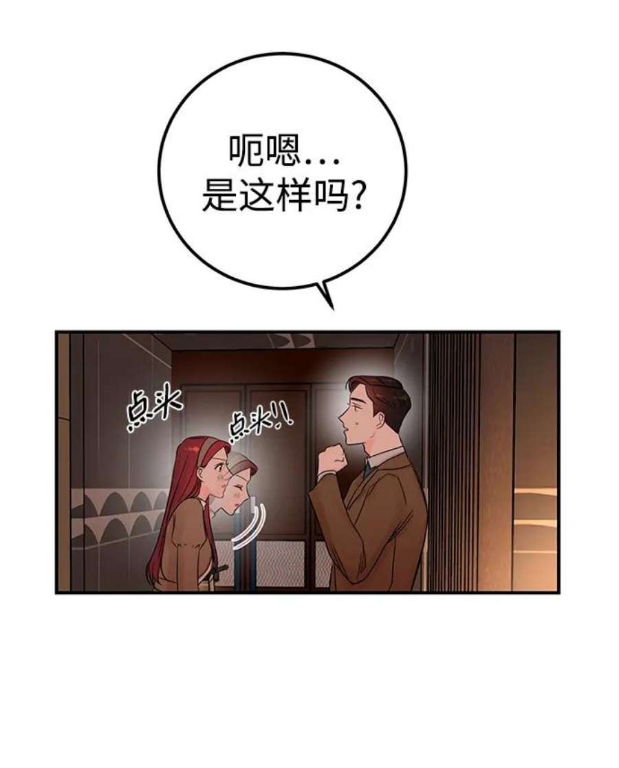 驯服危险老公第53话 他像谎言一样