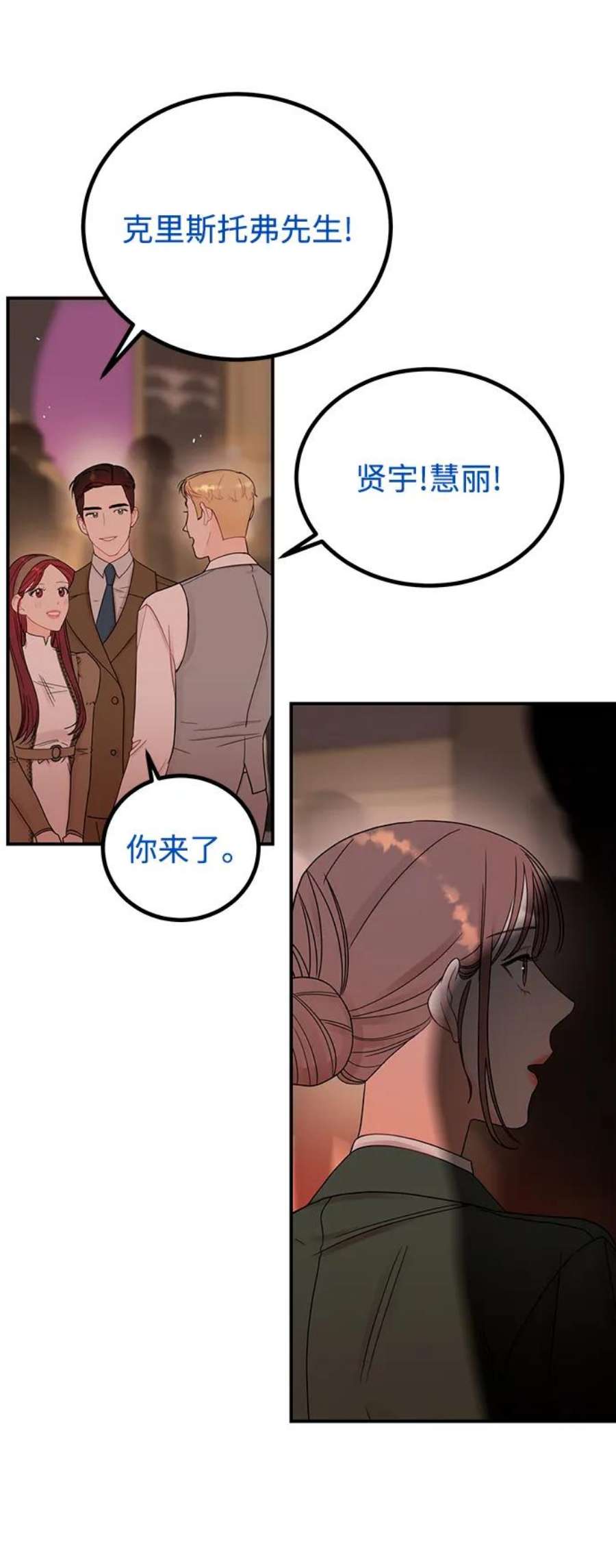 驯服危险老公第53话 他像谎言一样
