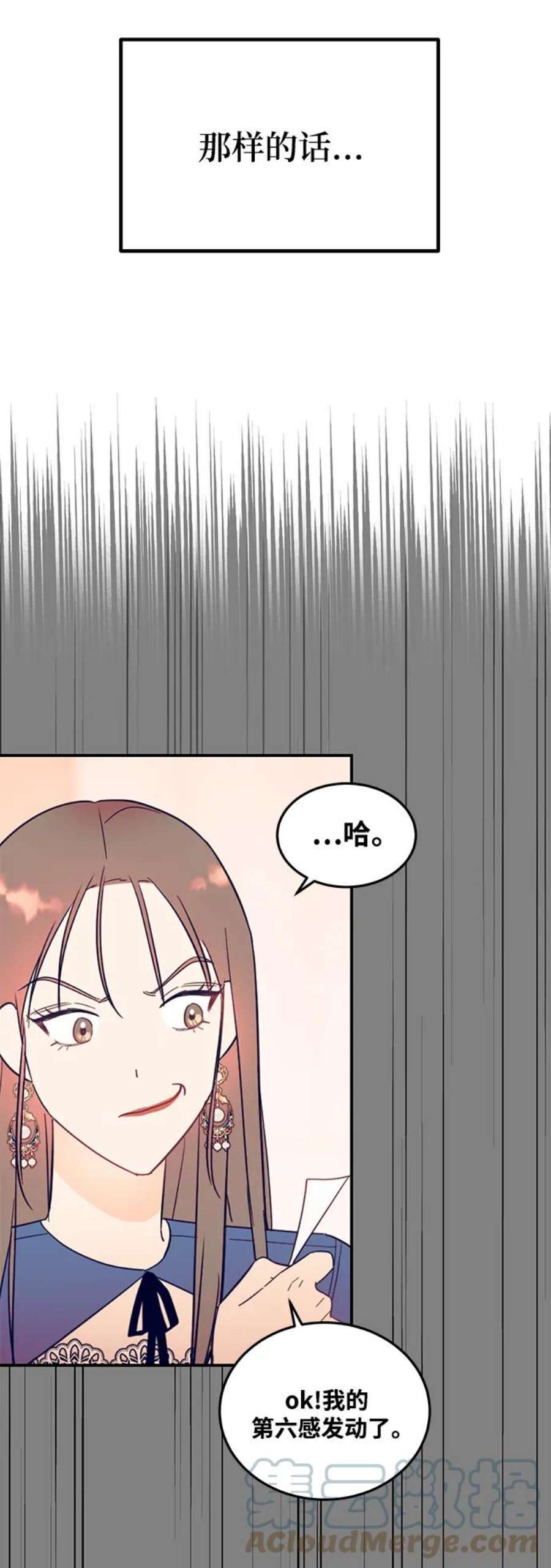 驯服危险老公第53话 他像谎言一样