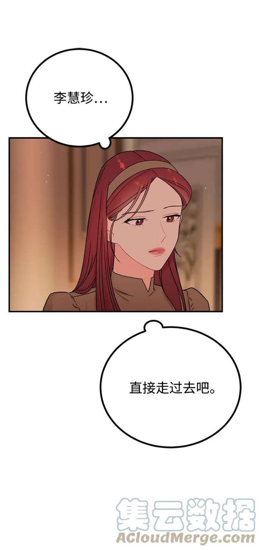 驯服危险老公第53话 他像谎言一样