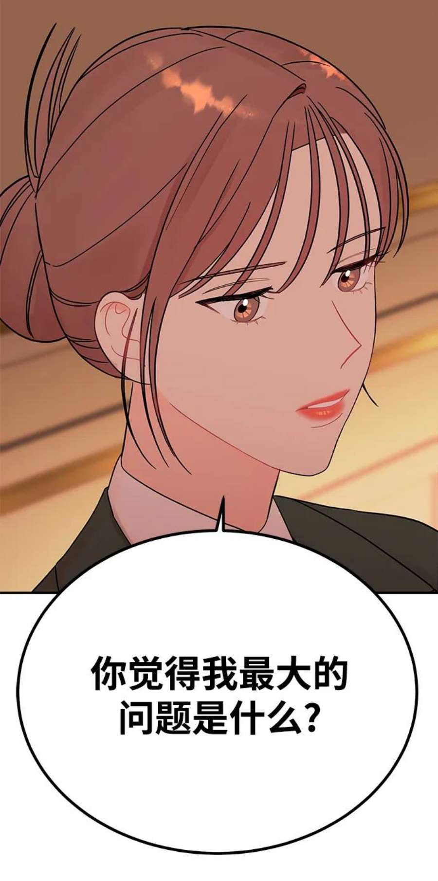 驯服危险老公第53话 他像谎言一样