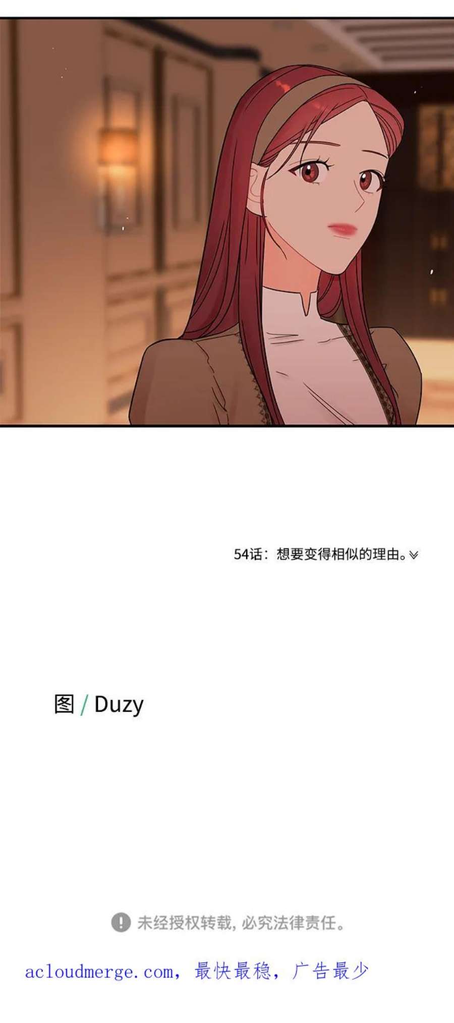 驯服危险老公第53话 他像谎言一样