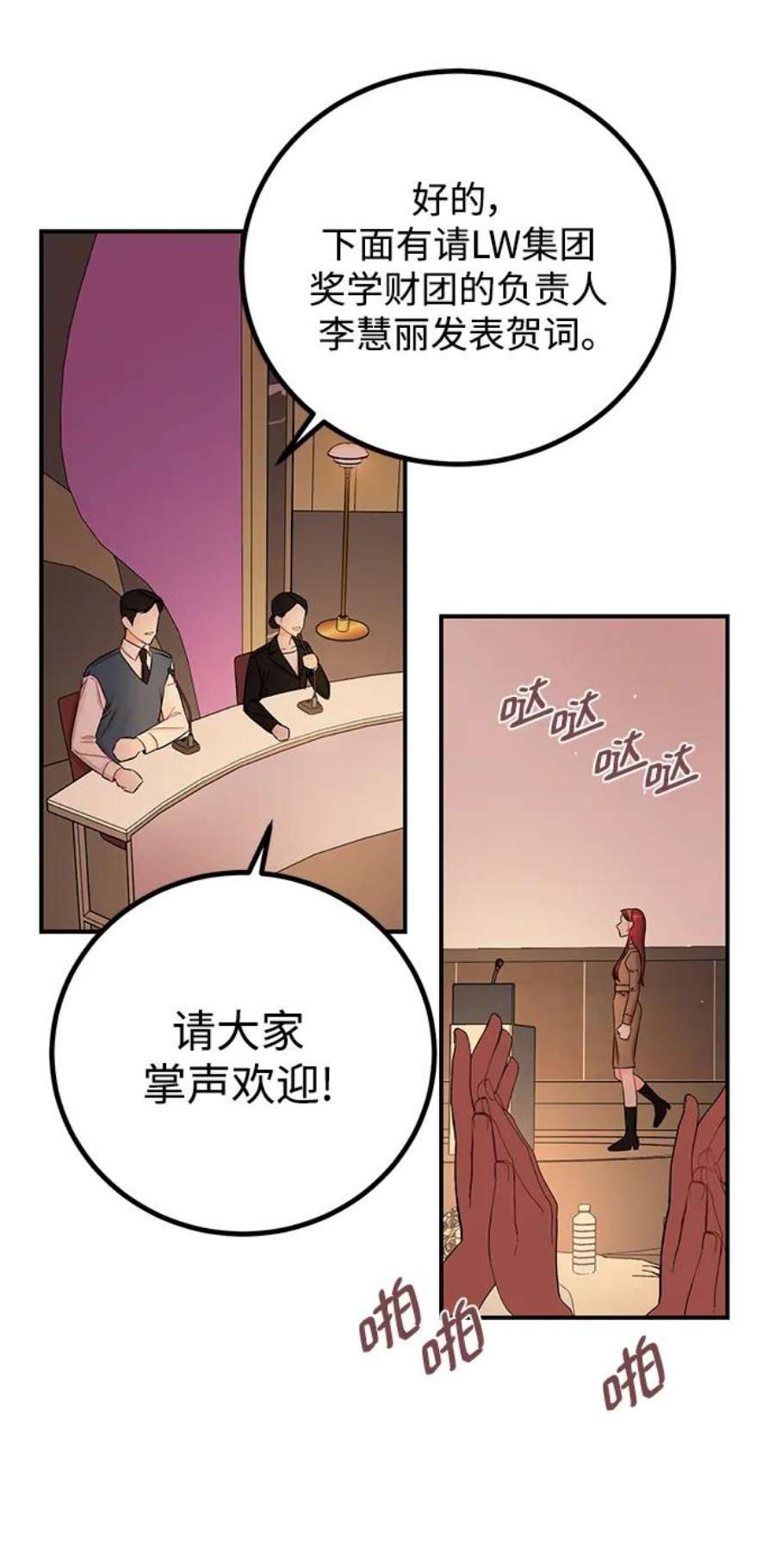 驯服危险老公第53话 他像谎言一样
