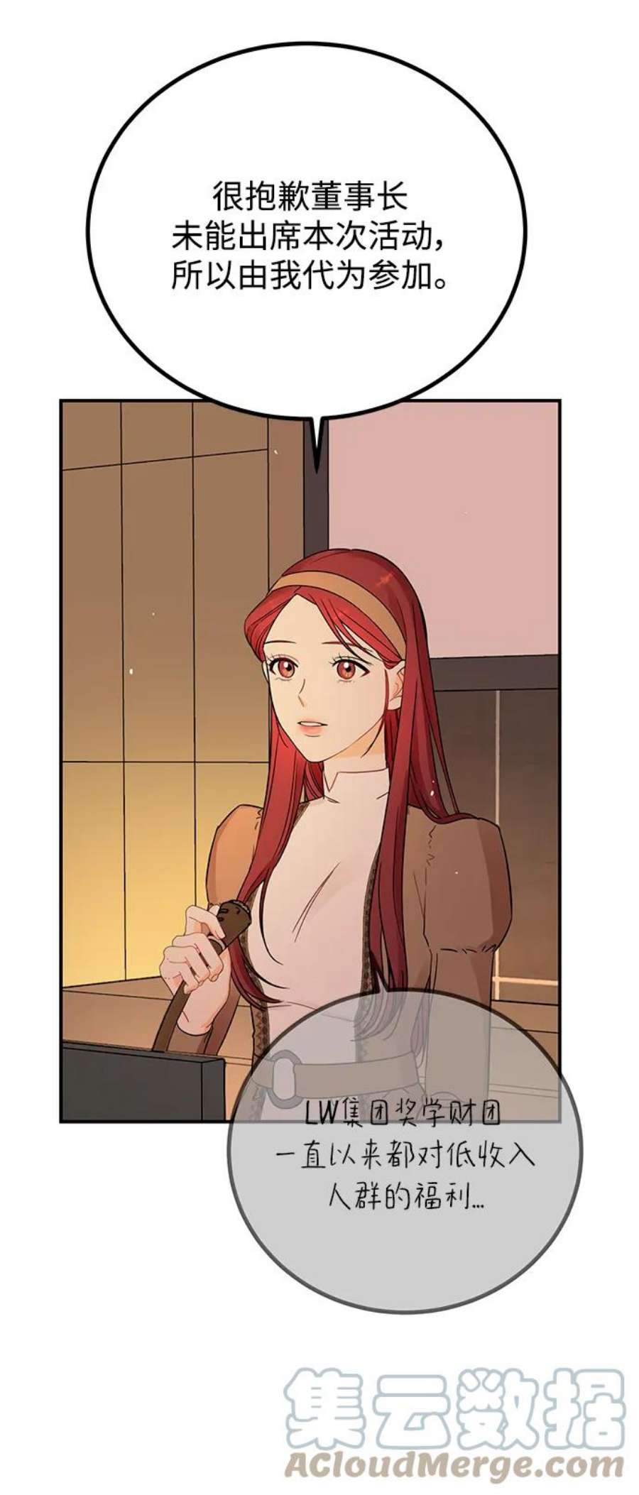 驯服危险老公第53话 他像谎言一样