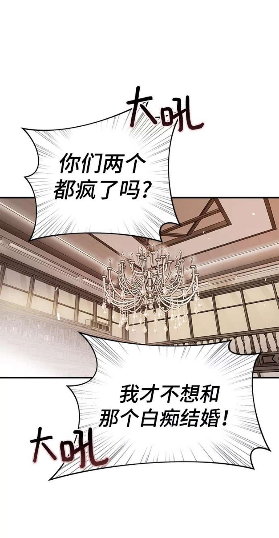 驯服危险老公第1话 李氏家族的私生女