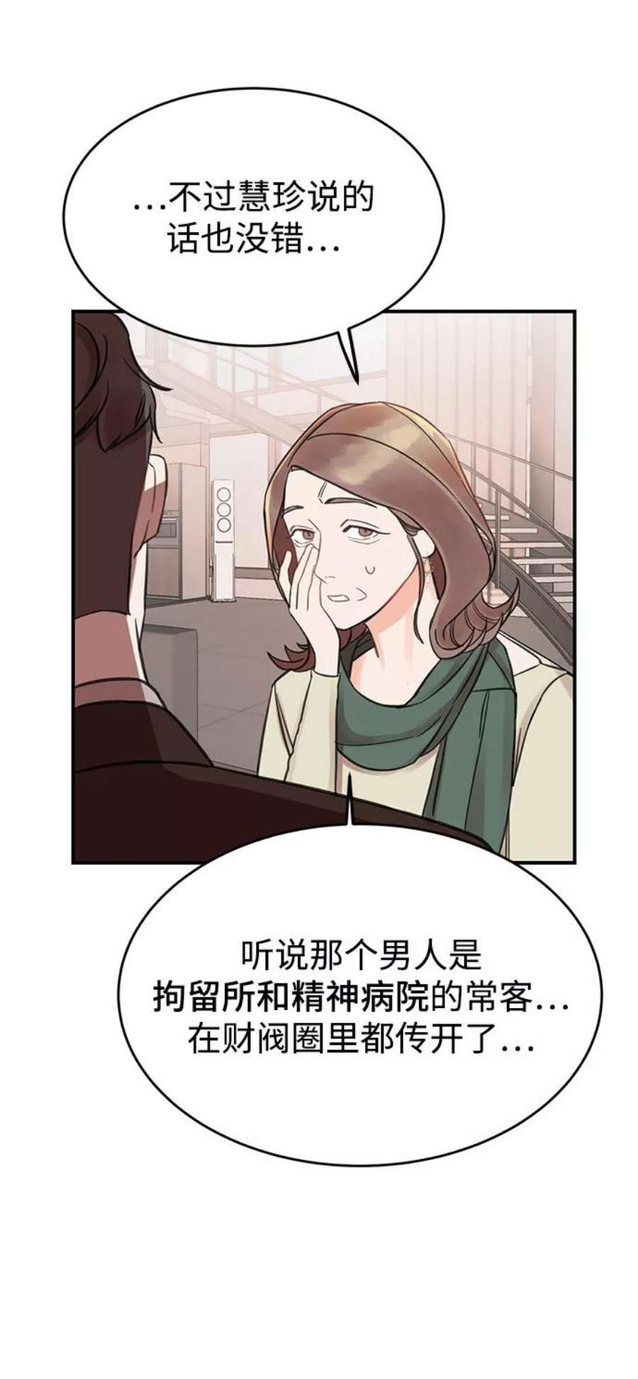 驯服危险老公第1话 李氏家族的私生女