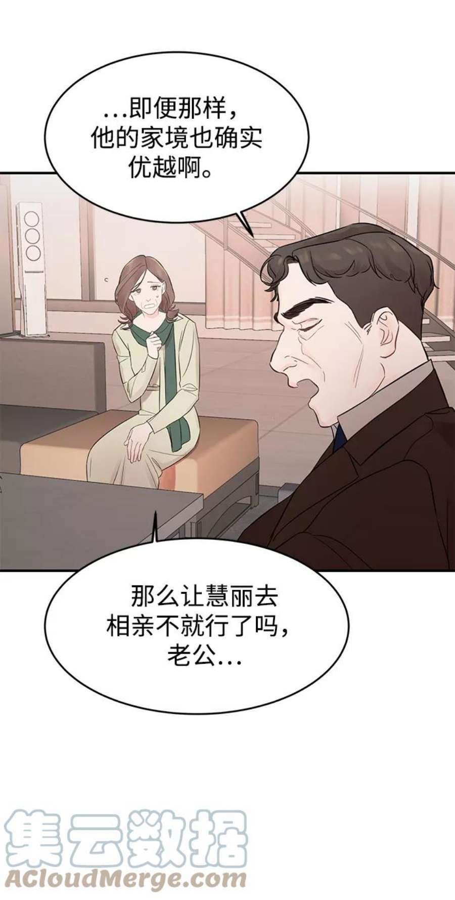 驯服危险老公第1话 李氏家族的私生女