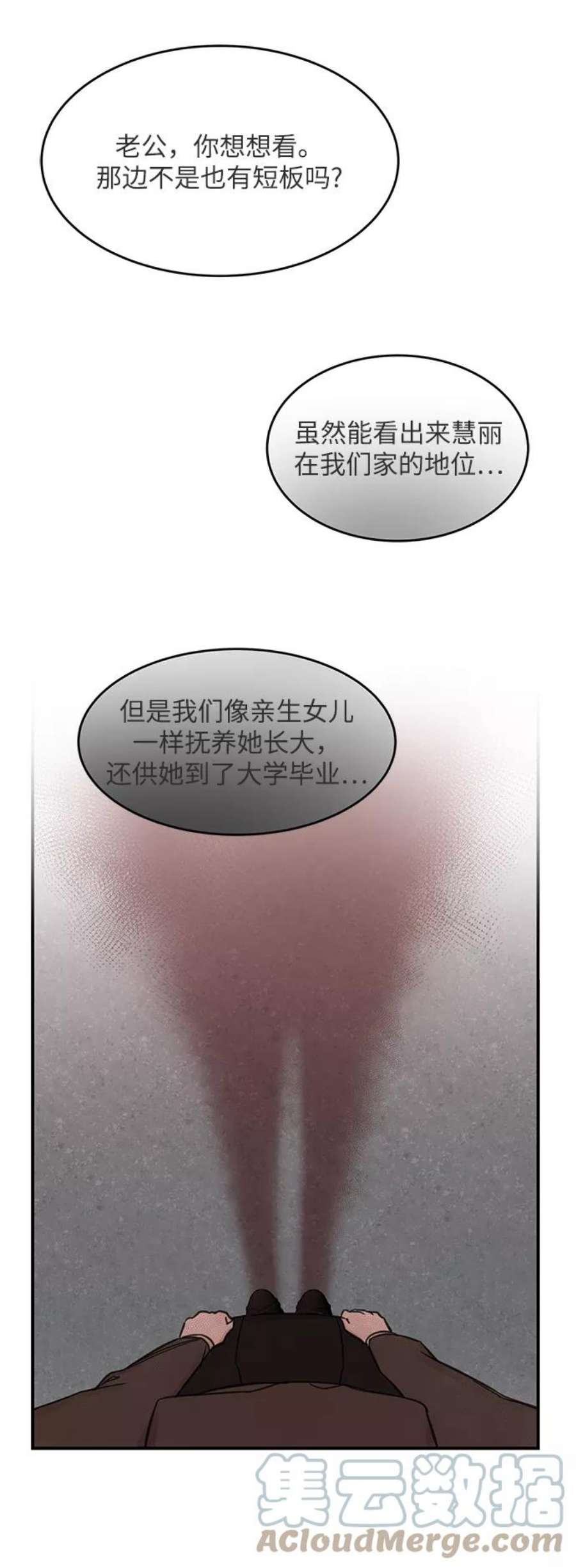 驯服危险老公第1话 李氏家族的私生女