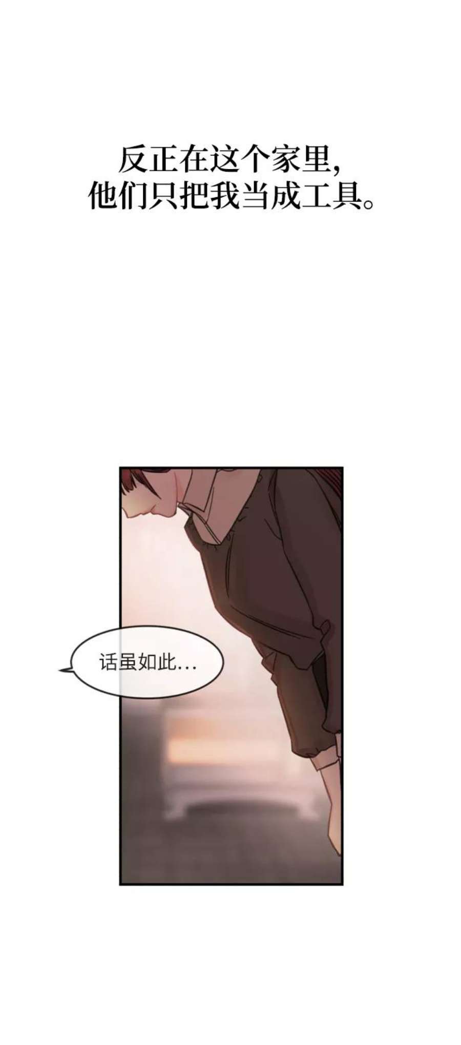 驯服危险老公第1话 李氏家族的私生女