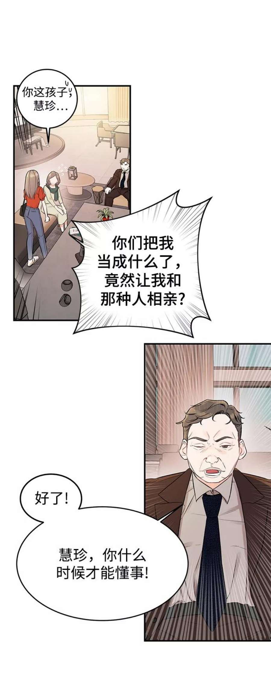 驯服危险老公第1话 李氏家族的私生女