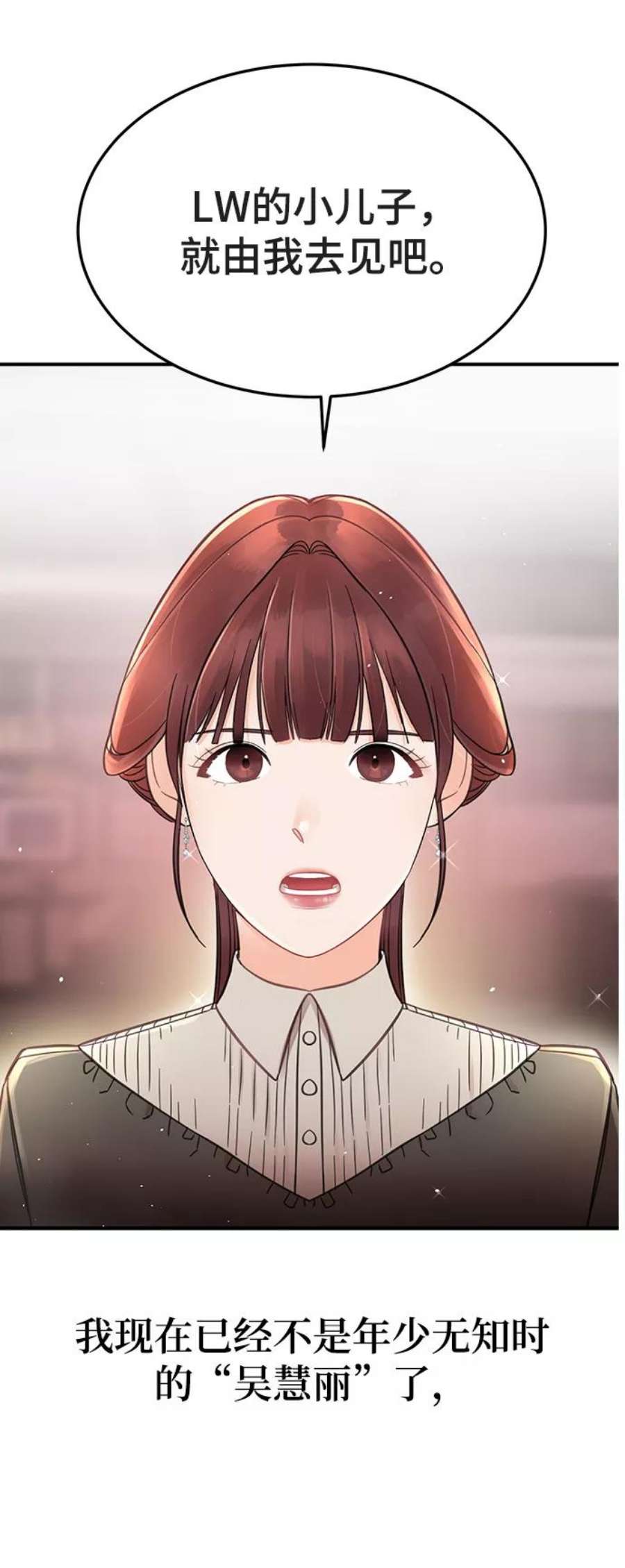 驯服危险老公第1话 李氏家族的私生女