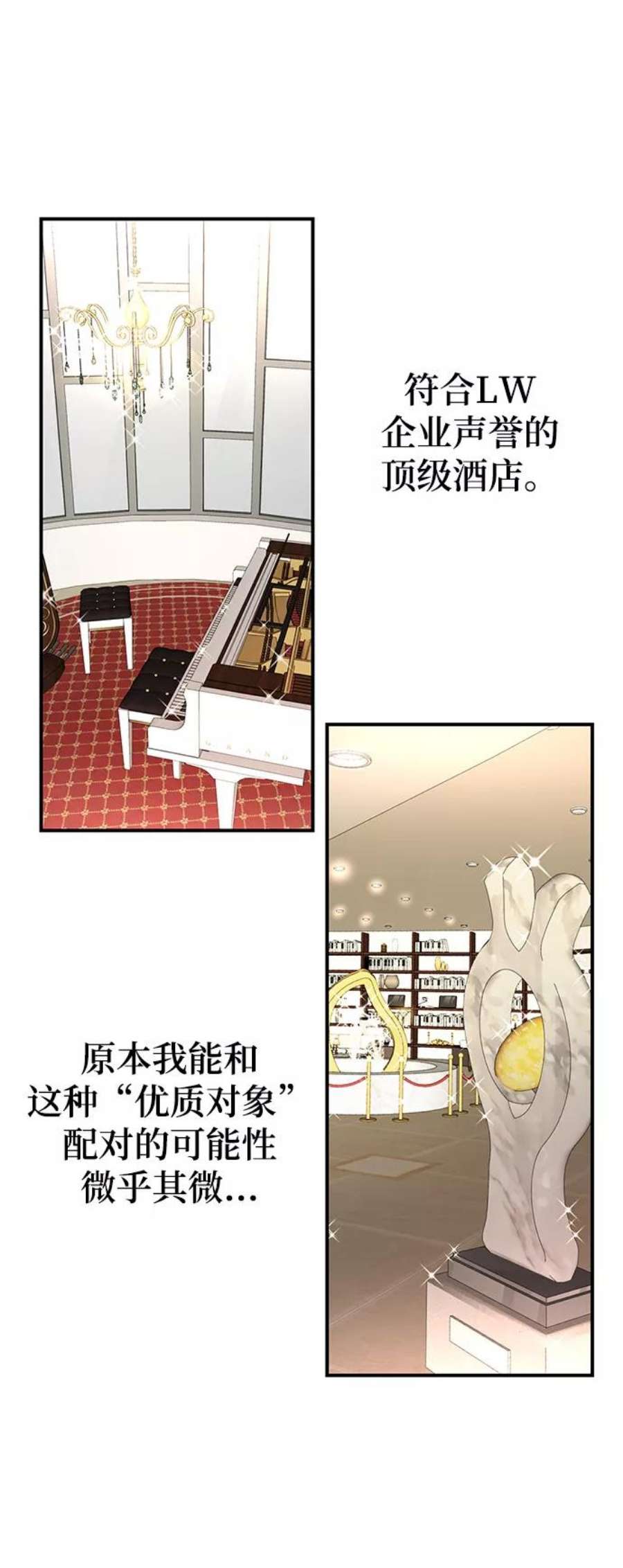 驯服危险老公第1话 李氏家族的私生女