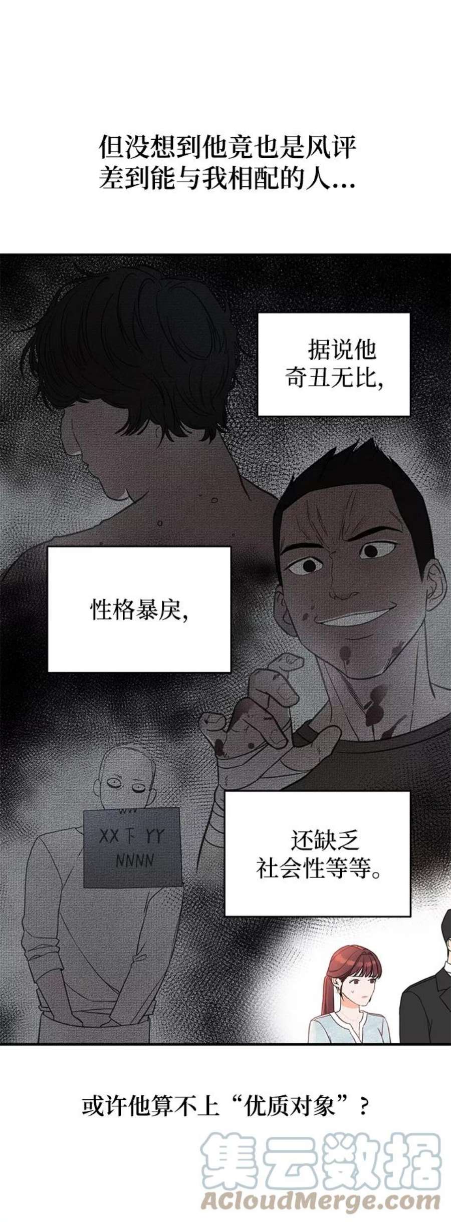 驯服危险老公第1话 李氏家族的私生女