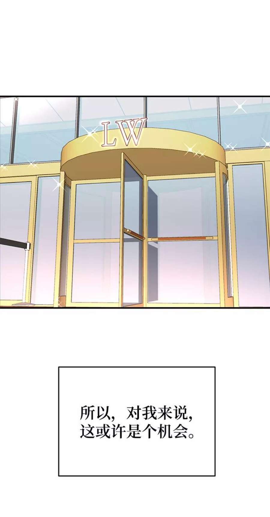 驯服危险老公第1话 李氏家族的私生女