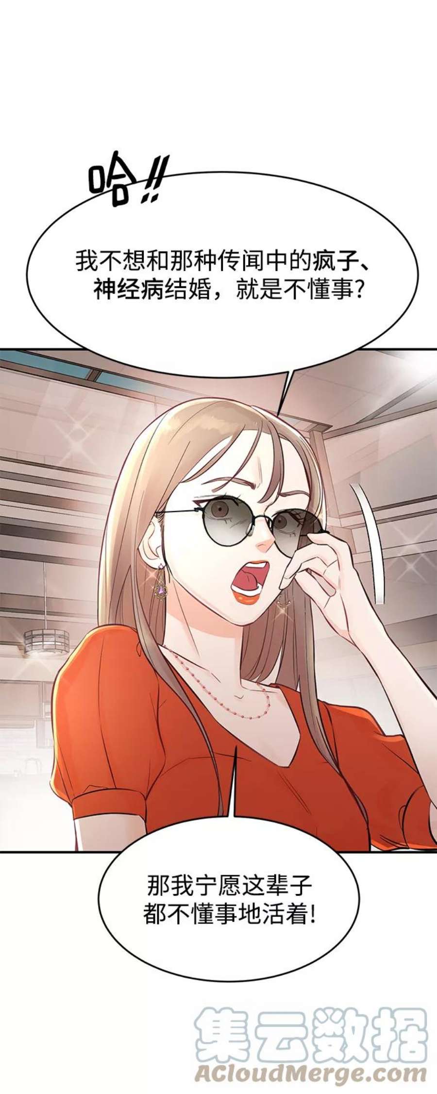 驯服危险老公第1话 李氏家族的私生女