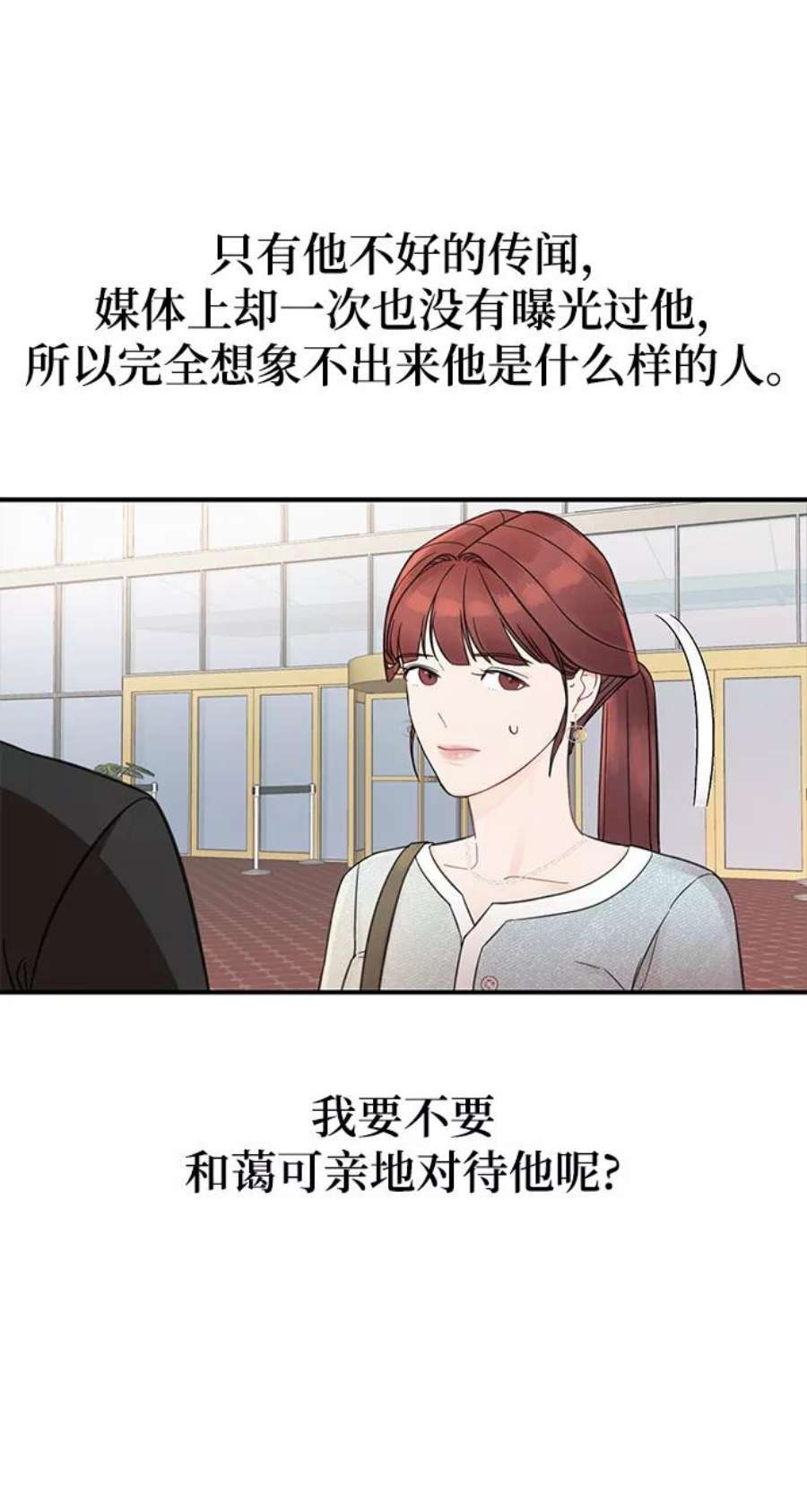 驯服危险老公第1话 李氏家族的私生女