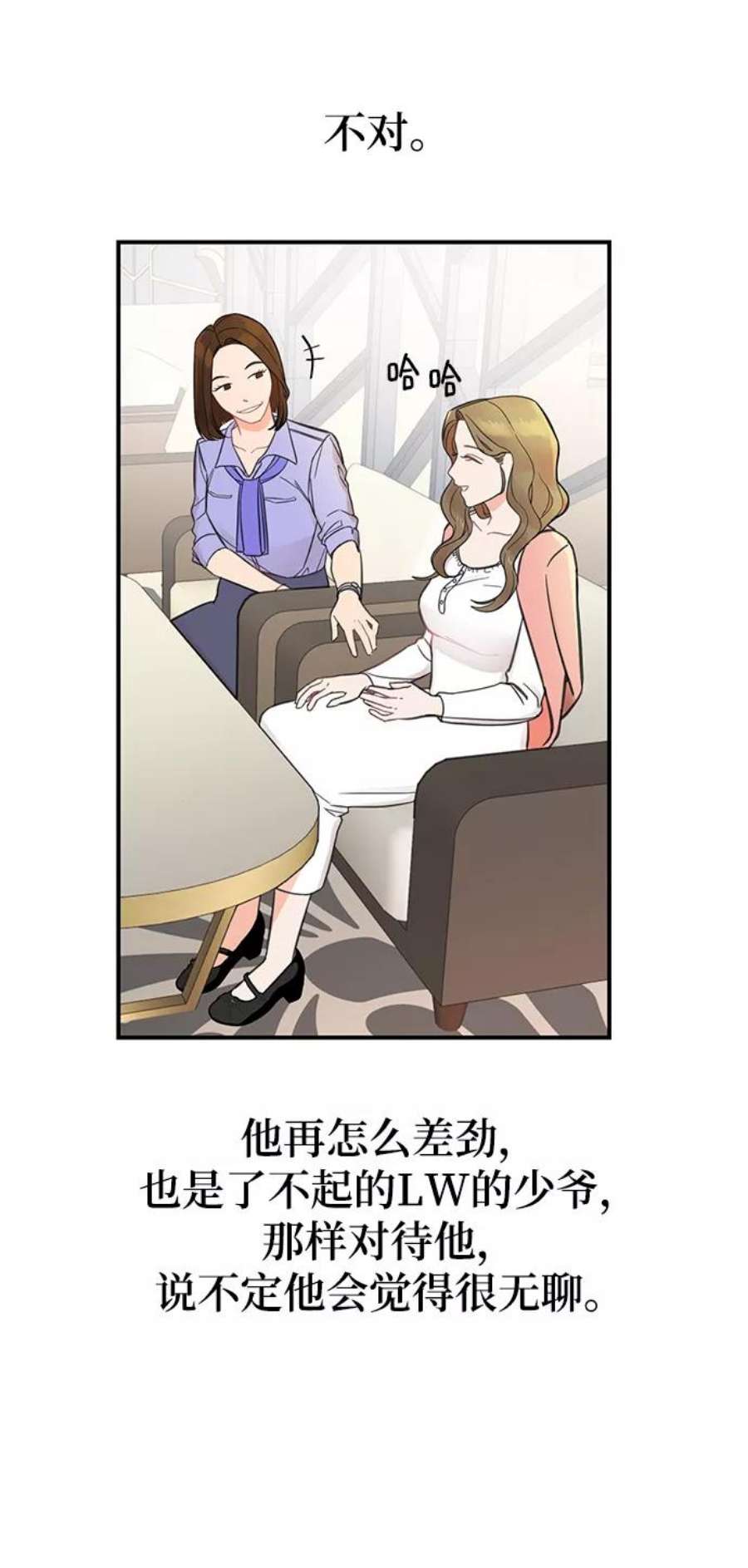 驯服危险老公第1话 李氏家族的私生女