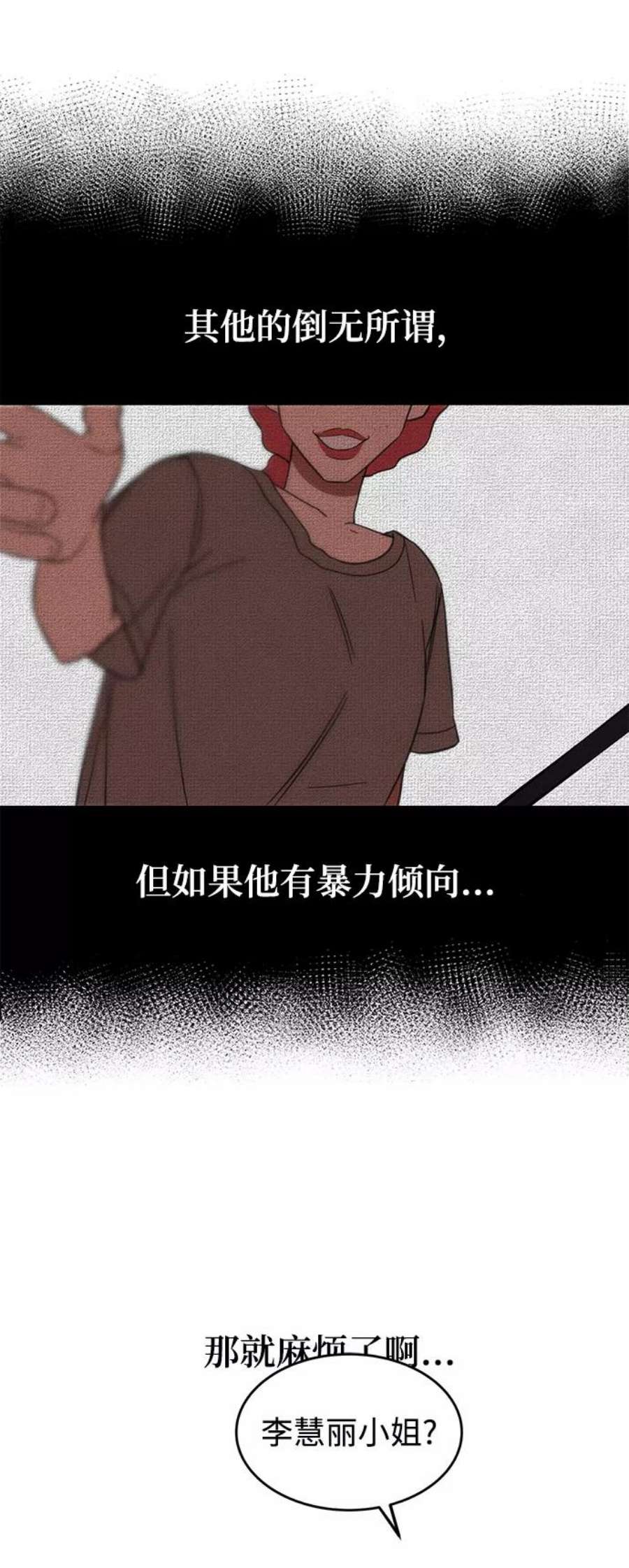 驯服危险老公第1话 李氏家族的私生女