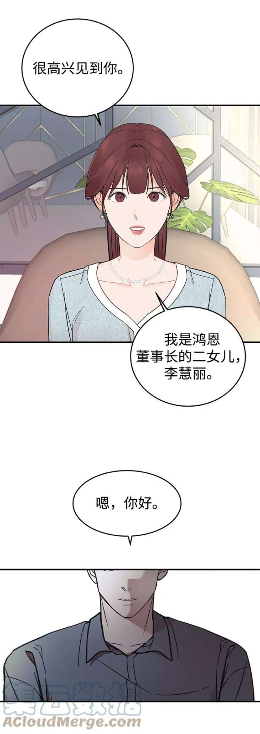 驯服危险老公第1话 李氏家族的私生女