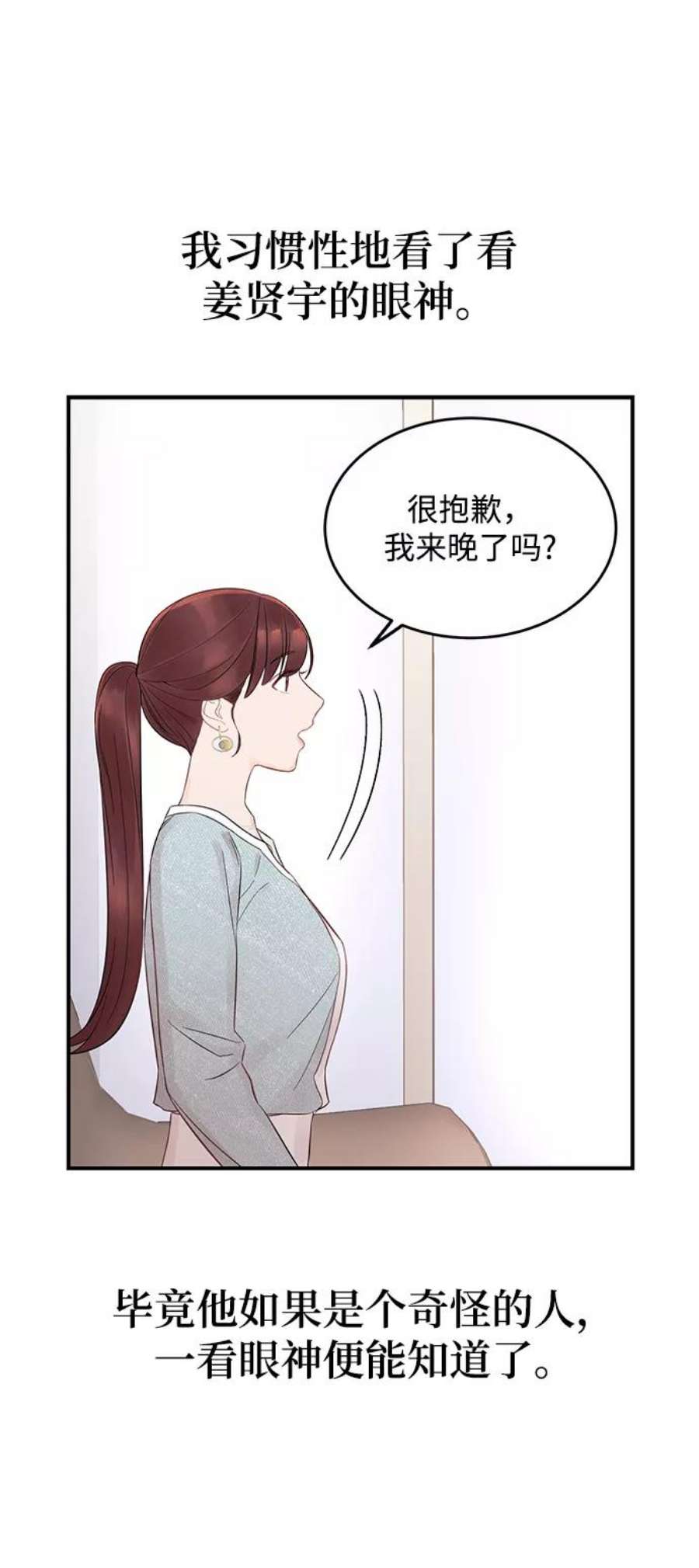 驯服危险老公第1话 李氏家族的私生女