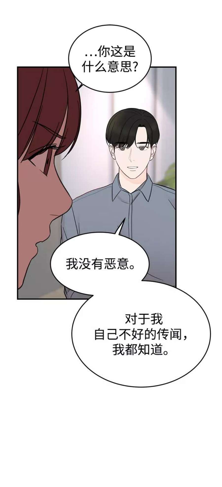 驯服危险老公第1话 李氏家族的私生女