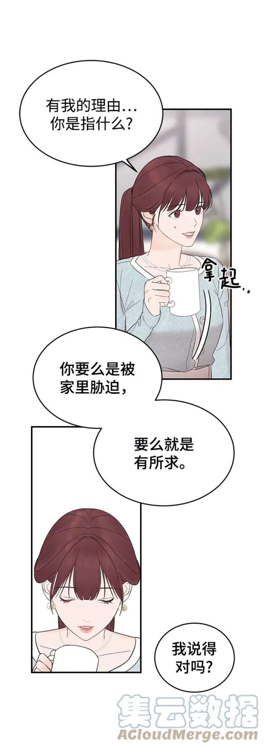 驯服危险老公第1话 李氏家族的私生女