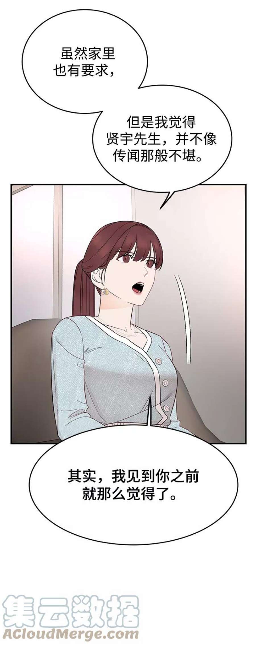 驯服危险老公第1话 李氏家族的私生女