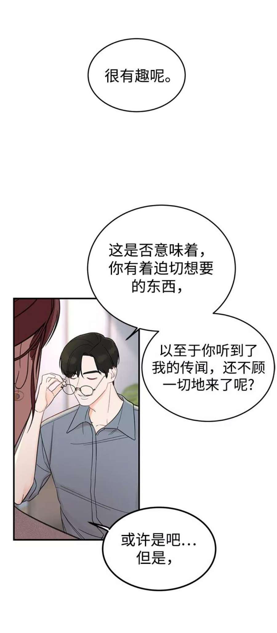 驯服危险老公第1话 李氏家族的私生女