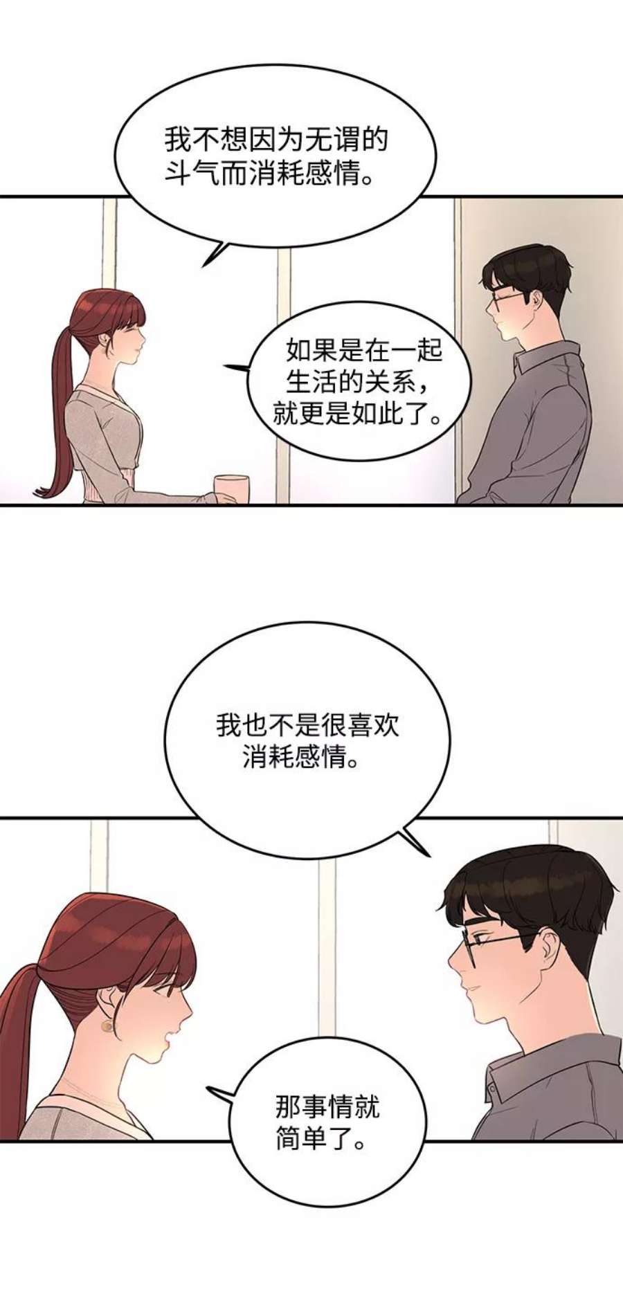 驯服危险老公第1话 李氏家族的私生女