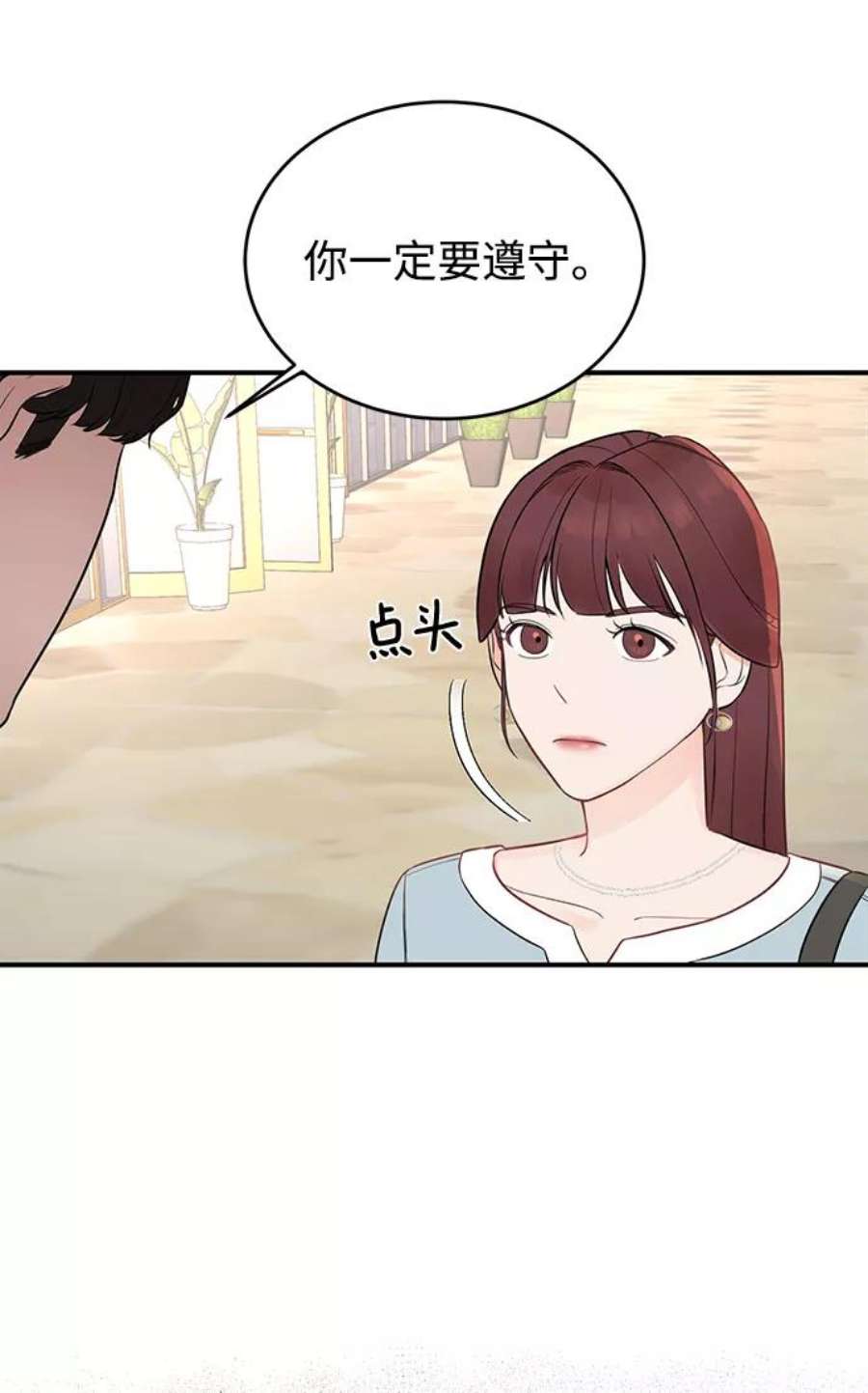 驯服危险老公第1话 李氏家族的私生女