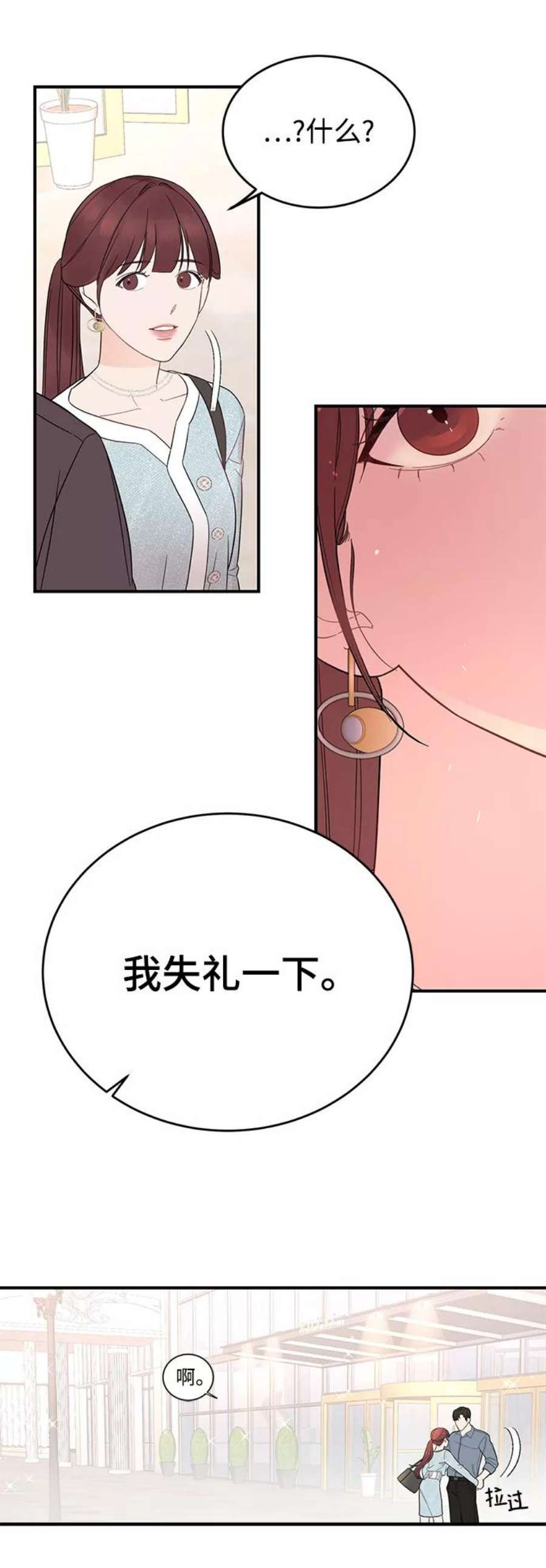 驯服危险老公第1话 李氏家族的私生女