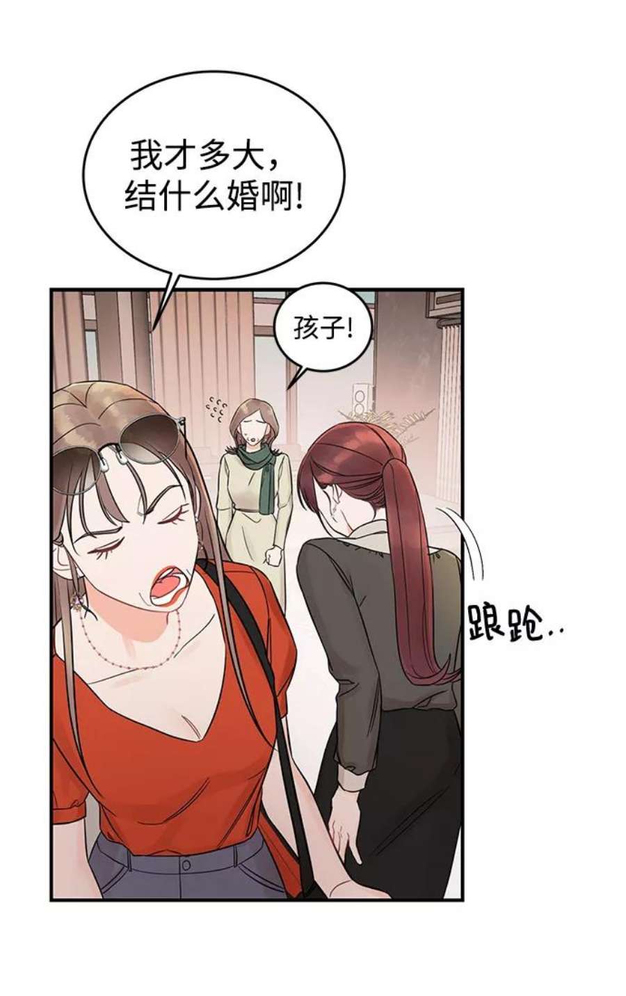 驯服危险老公第1话 李氏家族的私生女